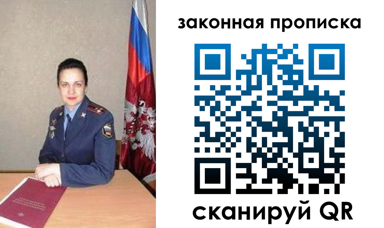 временная регистрация 2025 в Первомайске