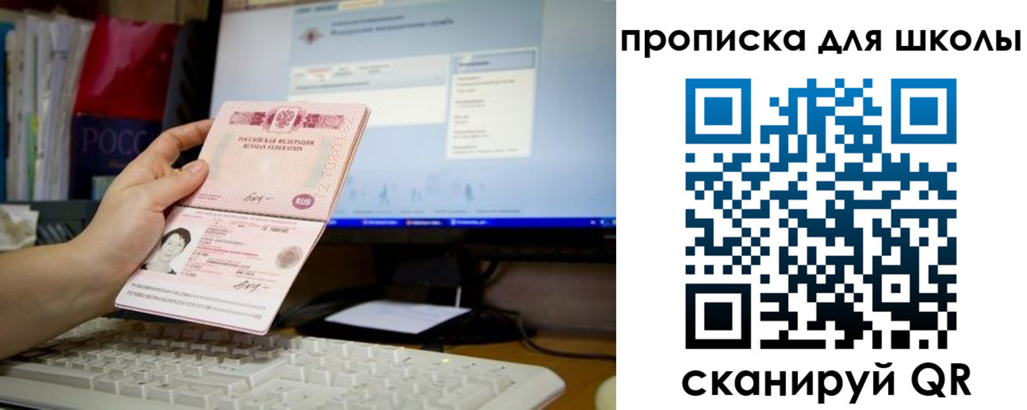 прописка 2025 в Первомайске