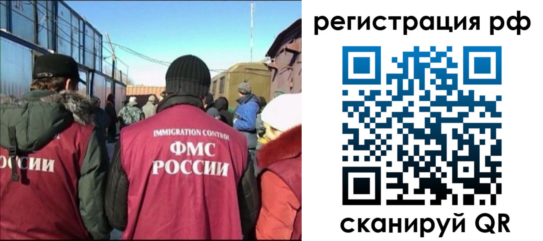 временная регистрация для всех в Первомайске